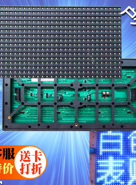 LED显示屏 P10全/半户外 白色单元板 送磁铁条屏字幕屏表贴大角度