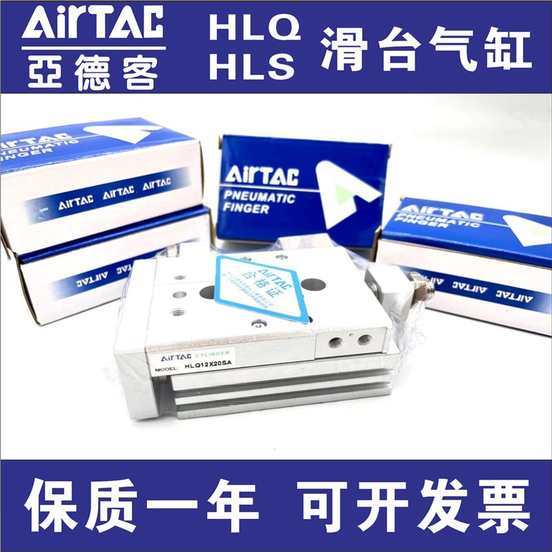 亚德客HLS HLQ6/8/12/16X10X20X30X40X50X75X100SA/SAS/SB气缸 S