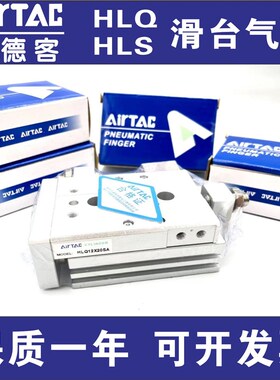 亚德客HLS HLQ6/8/12/16X10X20X30X40X50X75X100SA/SAS/SB气缸 S