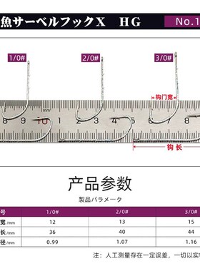 OWNER欧纳太刀鱼钩管付16624炫彩长柄背倒刺银次郎海钓船钓带鱼钩