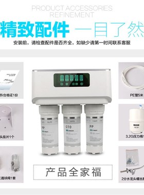 ro反渗透A8白色金色纯水机家用净水器厨房400G无桶直饮净水机