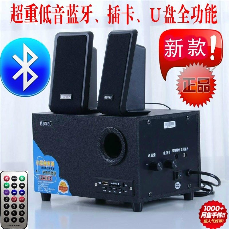 台式电脑音响超重低音炮手机蓝牙可插卡U盘音箱有源小影响