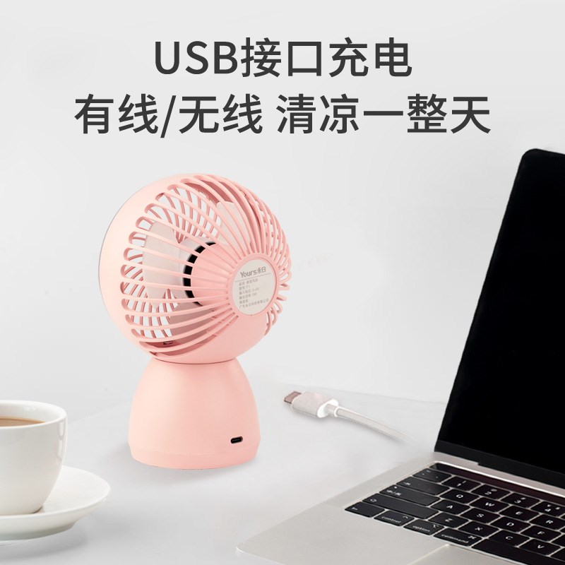 永日小风扇USB充电式桌面风扇宿舍学生用电扇电风扇小型便捷式