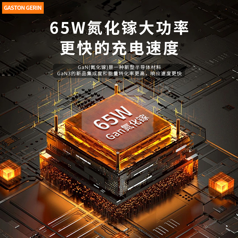 氮化镓USB闪充插座65W快充面板86型Type-C暗装PD协议充电电源接口