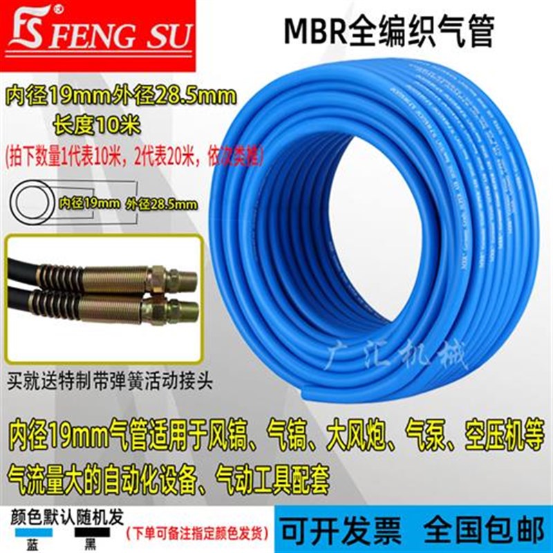 空压机气管软管1j0mm防冻风镐16小气动扳手19高压气泵6专用8喷真