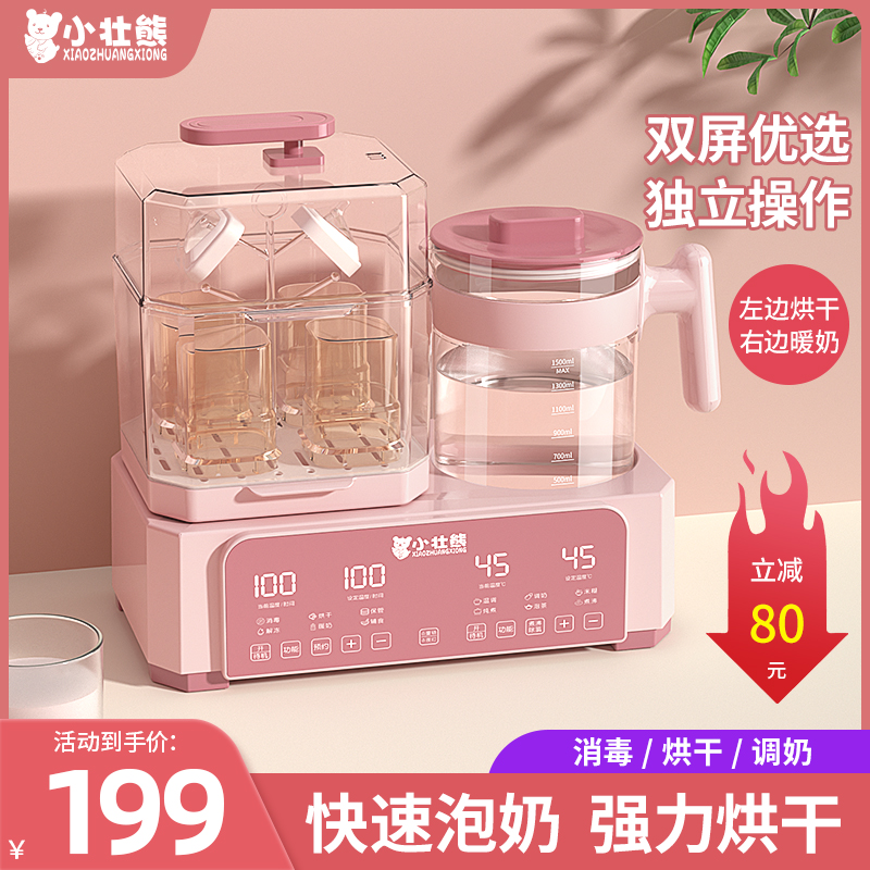婴儿家用冲奶机调乳器电热水智能保温泡奶温奶暖奶神器恒温壶烧水