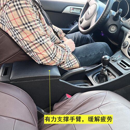 起亚福瑞用扶手箱体装中央一原改装加长专迪手扶总成配件原厂装饰