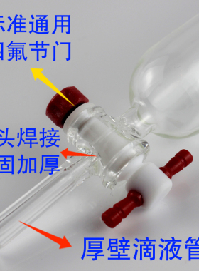 中规格带砂板磨口玻璃层析柱四氟节L色谱柱直径32/40/462m门H-m63