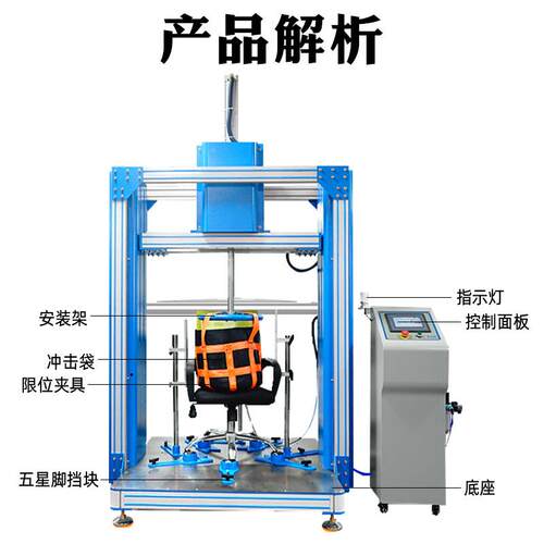 子反复冲HR-YZ-20击劳试机家具办公桌椅性疲能检测椅测座椅冲击试