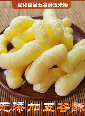 备双螺膨0化食品设65型时产10公斤休闲杆膨化食品NKP机械