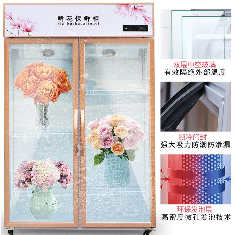 花冰店用专藏鲜花保鲜柜冷风冷无冷藏展示柜