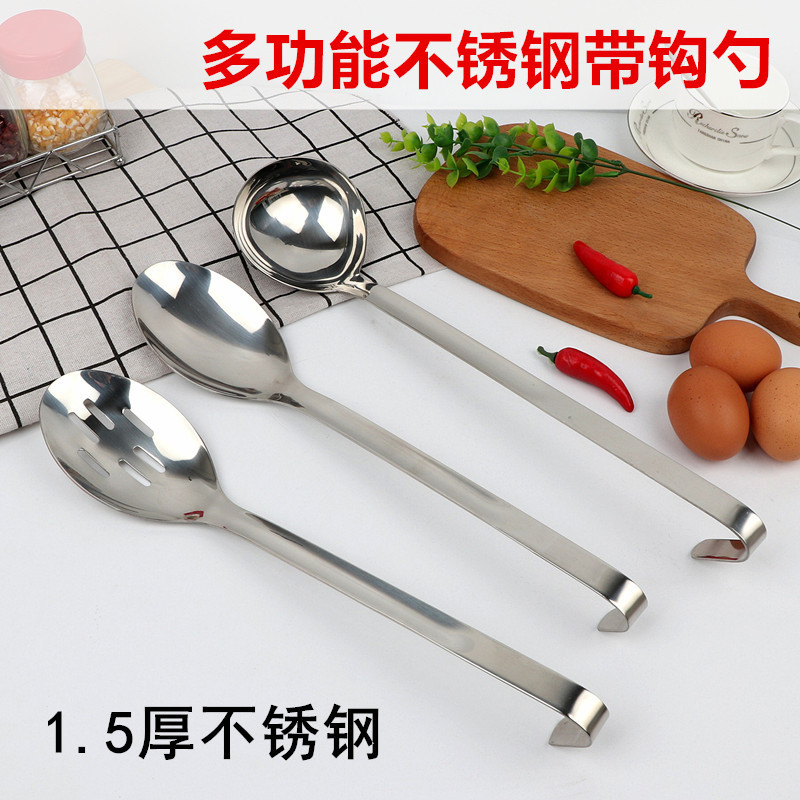 包邮加厚不锈钢打菜勺长柄厨匙带钩汤勺漏勺汤匙份数盆厨勺粥勺