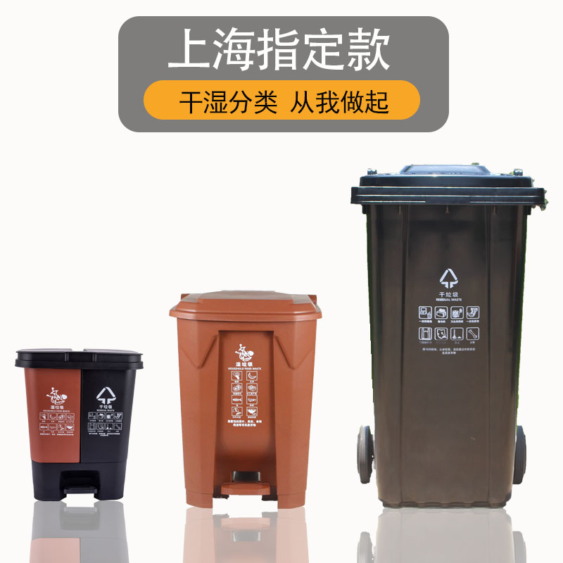 户外大码120升塑料带轮上海干湿垃圾H分类垃圾桶双桶脚踏工业环卫