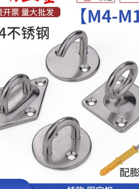 JG304不锈钢吊钩风扇钩沙包钩墙壁天花吊灯饰吊顶钩吊环U型承重挂