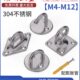 JG304不锈钢吊钩风扇钩沙包钩墙壁天花吊灯饰吊顶钩吊环U型承重挂