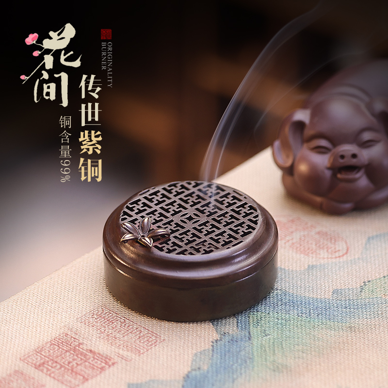 纯紫铜薰香炉家用室内苏工檀香炉随身盘香N盒茶道中式仿古香薰炉