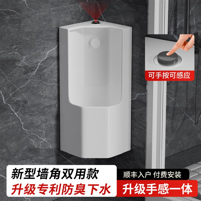 创新小户型墙角小便器男士挂墙式陶瓷感应小便斗家用三.角落小便