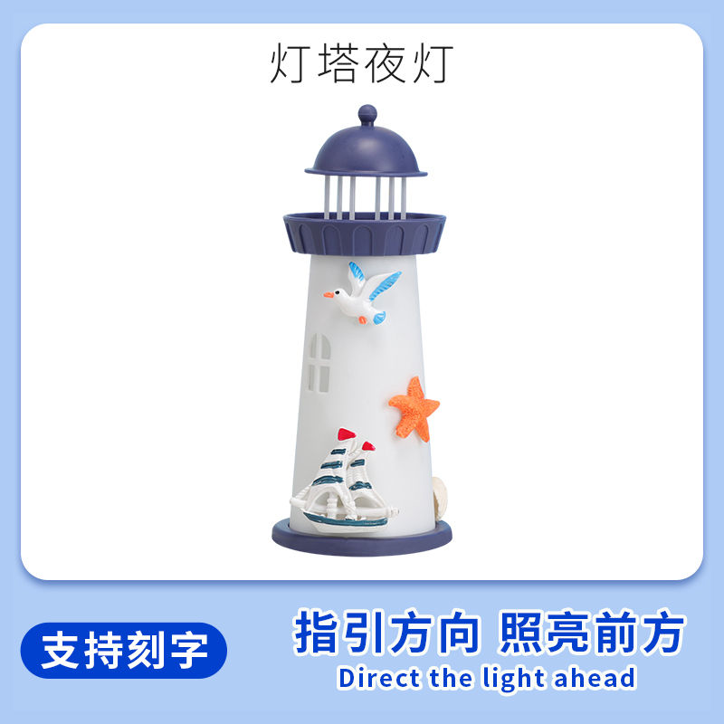 灯塔夜灯创意生日礼m物毕业送女生男闺蜜同学18岁成年小礼品有意