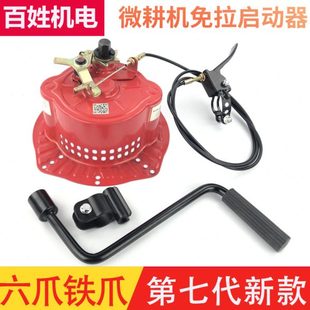 192F柴油机易起动免拉 188F 微耕机手摇免拉启动器 170F178F186F
