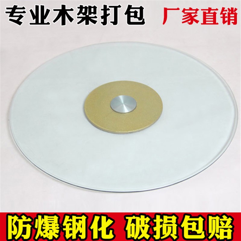 工厂现货钢化玻璃转盘9MM厚 圆台面餐桌子圆桌T转台 多尺寸可选