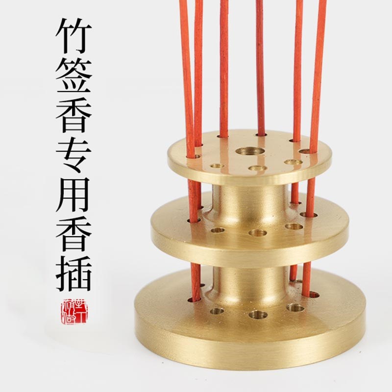 竹签香香插底座高级中式香座家用线香炉薰香托Q黄铜十孔多孔线香