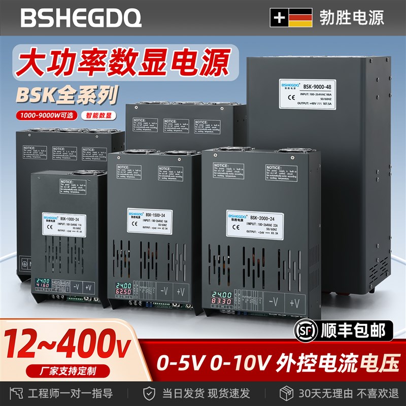 全电压带数显大功率开关电源直流变压器可K调电压电流可程控可定
