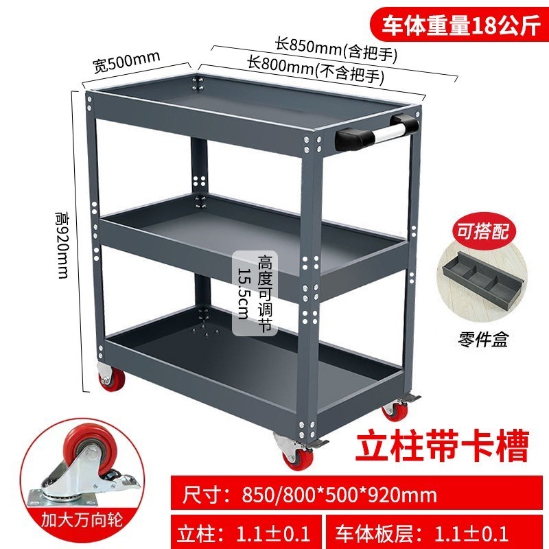 工具车手推车汽修抽o屉式多功能车间维修三层移动修车收纳层架子