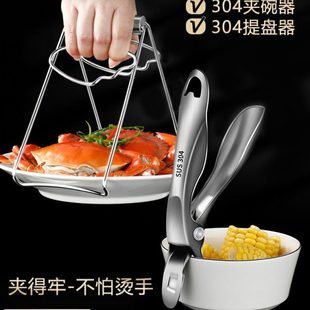 304不锈钢防烫夹取碗夹蒸菜夹子夹盘子夹碗器厨房神器防滑提盘器