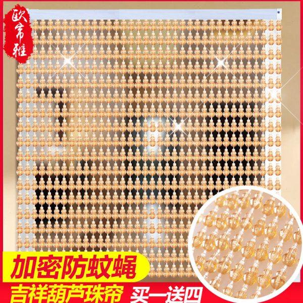 塑料门帘珠帘卧室隔断帘家用客厅卫生间厕所水晶防蚊蝇免打孔装饰