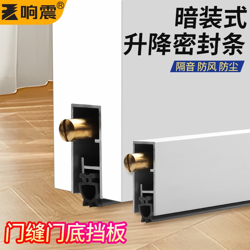 门缝门底挡板酒店木门房门自动升降密F封条净化门下防尘条隔音神