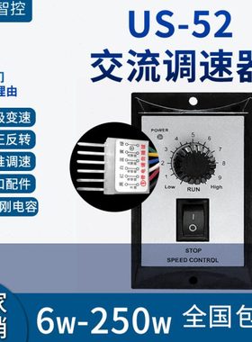 220V交流电机US52调速器6W25W40W60W90W120W140W180W200W250W300W