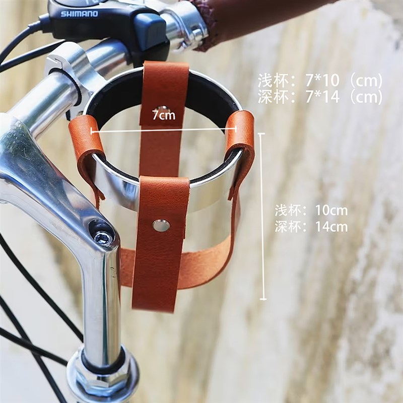 铝合金头层牛皮植鞣革复v古通勤单车水杯架水壶架咖啡杯架