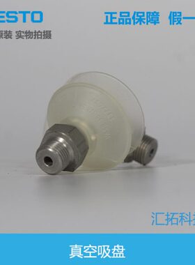FESTO真空吸盘VASB-15-30-1/8-SI-B 1377689 1377637螺纹原装现货