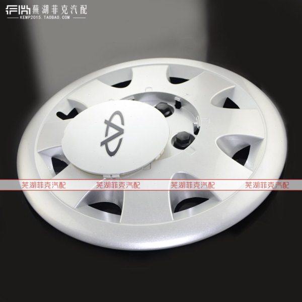 奇瑞A5轮毂盖奇瑞A5钢圈装饰盖奇瑞旗云3轮毂盖A5轮毂罩