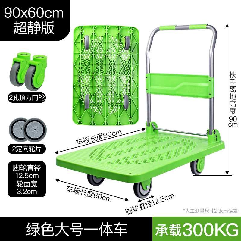 兴锋手推车d超静平板车省力拖车轻便折叠拉货车搬运车四轮小推车