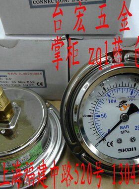 台湾协钢轴向带边压力表 不锈钢油压表 Y63 0-7-25-40MPA 1/4