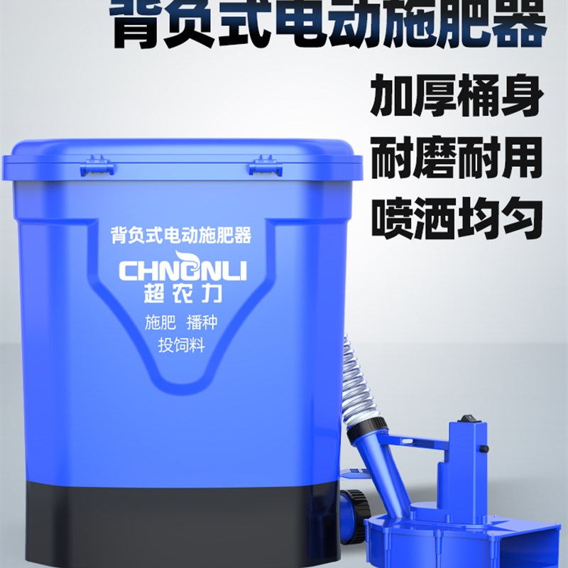 德国精装c进口多功能新款肥料覆合肥电动施肥器农用果园施肥机撒