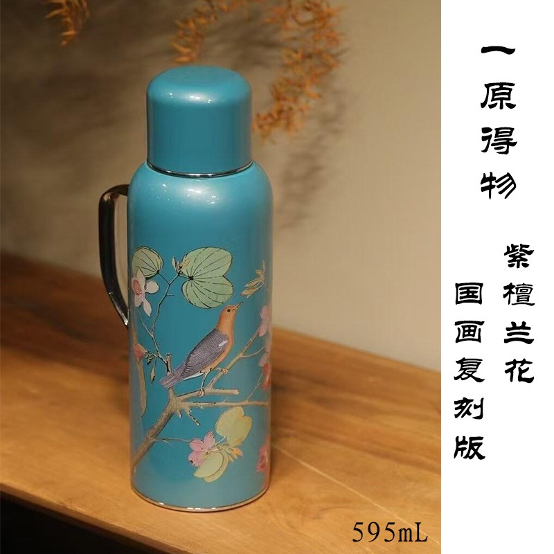 一原传家壶翠g蓝国画联合版紫檀兰花图保温杯焖茶水壶车载户外礼