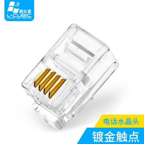 酷比客电话水晶头4P4C 6P2C 6P4C电话线接头 RJ11电话语音水晶头