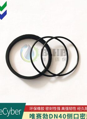WaveCyber WAVE-300P-8\EC-30-08反渗透、纳滤8寸膜壳侧口密封圈