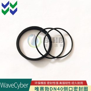300P 纳滤8寸膜壳侧口密封圈 WaveCyber 08反渗透 WAVE