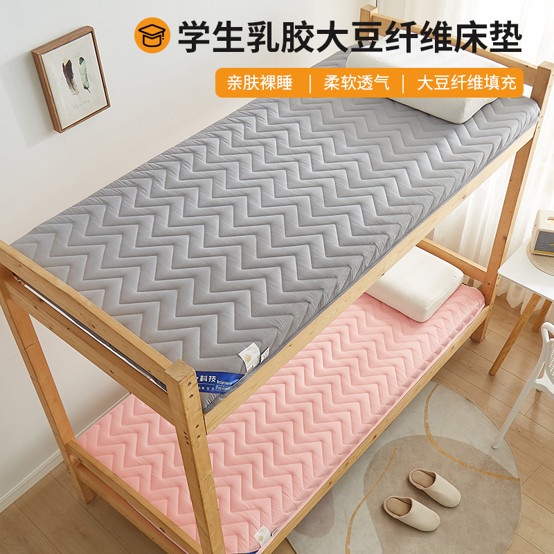 学生宿舍0.9/1/1.2/2米乳胶床垫单I人床双人家用榻榻米软垫可折叠