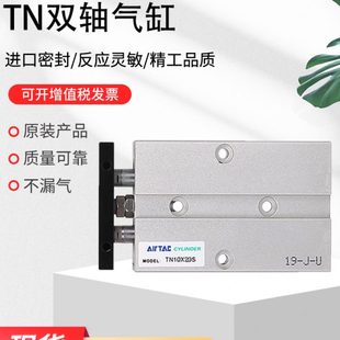 90S 32X10 亚德客双轴气缸TN20