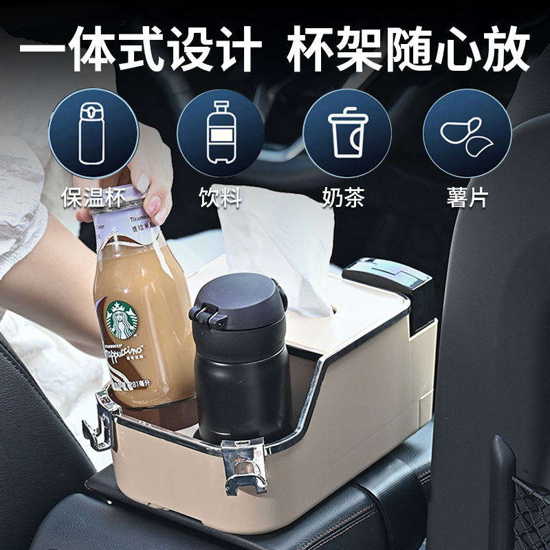 多功能车载扶手箱车用纸巾u盒三合一水杯架后排置物汽车座椅收纳