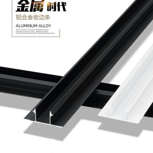 悬浮吊顶条铝合金属条收口条阴角压条装饰条封边条包边收边条黑色