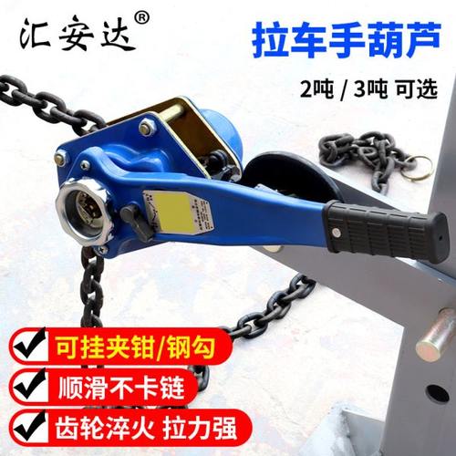 大梁校正仪手扳拉车葫芦2t/3t吨汽车凹陷修复手动钣金拉力拉拔器