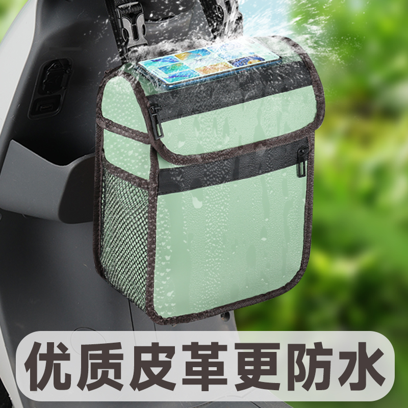 电动车通用挂包防水皮革储t物包充电器收纳自行车电动车挂物包夏