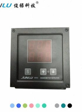 俊禄IR701复显仪 船用风速风向仪复显器NMEA0183接口信号