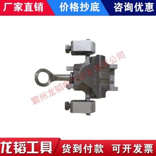 新型GA系列喉头线夹GA103L架空不带钢芯线带电作业工器具