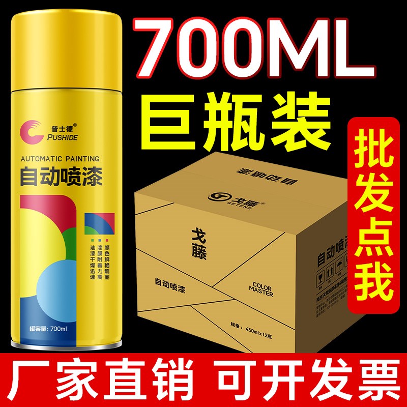 6瓶自动喷漆手摇喷漆防锈漆家具木器汽车专用黑白色油漆家用防腐